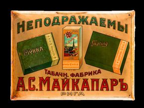 Tabakfabrik A. S. Majkapar, ca. 1908-1914