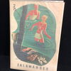 Salamander Werbepappe (30 x 21 cm) von Franz Weiss - Badendes Pärchen Motiv (50er Jahre / selten)