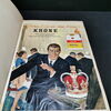 Krone Zigaretten - Jahresheft mit Zeitungswerbungen als Belege zu den Kampagnen der Britisch American Tobacco im Jahr 1964