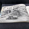 Continental Achievements - Originalbroschüre aus dem Jahr 1954