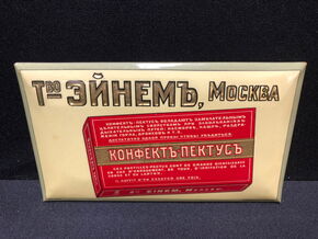Pektus Bonbons der Marke Einem - Genossenschaft in Moskau (Um 1910) A 150