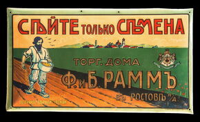 Handelshaus F. & B. Ramm " Sät nur Samen vom ... " um 1908 - 1914 