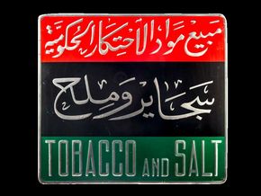Tabak und Salz - Stattlicher Verkauf (Um 1950)