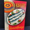 Kählers Fischkonserven - Bismarkheringe in Dosen (50er Jahre Werbepappe)