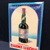 Daems Liköre - Vorkriegsblechschild mit Semi-Glas-Überzug (A68)