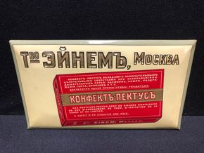 Pektus Bonbons der Marke Einem - Genossenschaft in Moskau (Um 1910) A 150