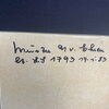 Marylin Monroe Plattencover aus Blech 31,5 x 31,5 cm um 1983