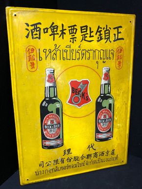 Beck Brauerei - Beck’s Bier. Schild für den asiatischen Markt. Um 1925